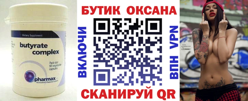 mega онион  Закаменск  БУТИРАТ 1.4BDO 
