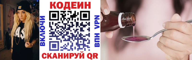 Кодеин Purple Drank закладка Закаменск