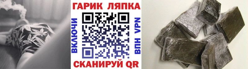 купить наркотик Закаменск Гашиш гашик