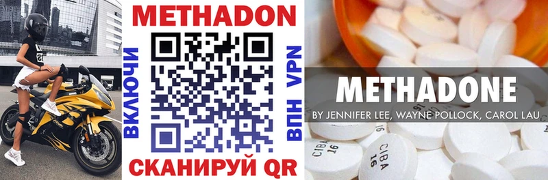 МЕТАДОН белоснежный  ссылка на мегу вход  Закаменск 